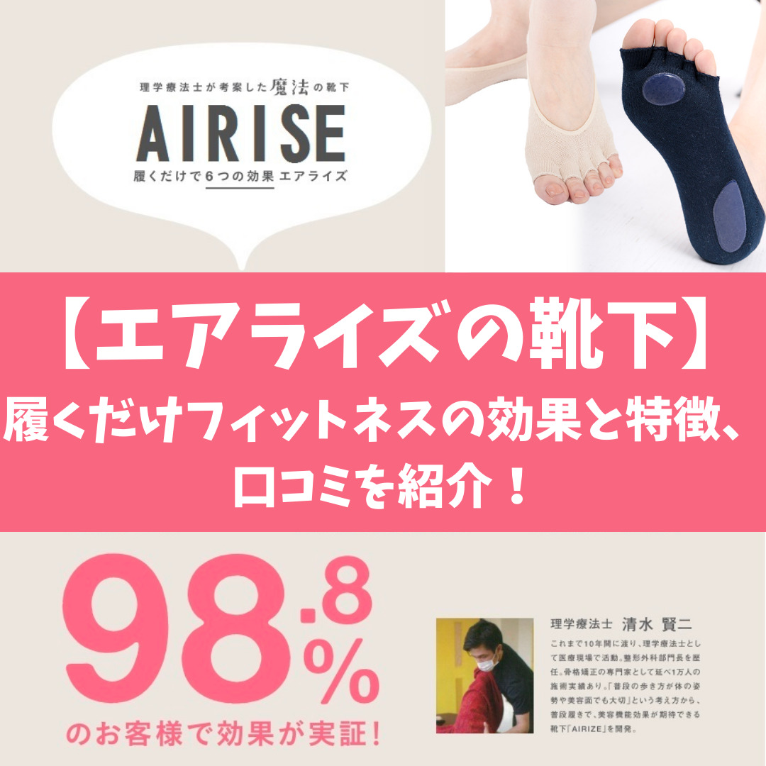 大人気☆ エアライズネイビーとベージュ Sサイズ２足セット 通販